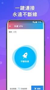 快连永久加速器android下载效果预览图